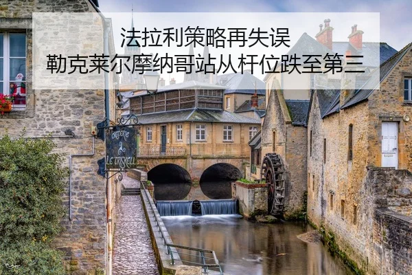 fa-la-li-ce-lve-zai-shi-wu-lei-ke-lai-er-mo-na-ge-zhan-cong-gan-wei-die-zhi-di-san-2-550.jpg